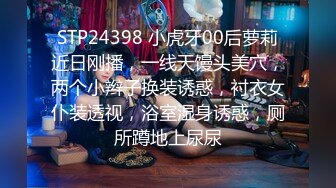 【抖音福利】完美身材御姐【彩云】身材展示黑丝骚穴特写 内衣展示 黑丝高跟 