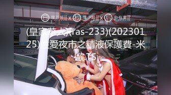 【新速片遞】  【某某门事件】第77弹 网传上海律师事务所职员❤️次次换不同的情趣套装服侍老板❤️靠逼上位与众不同！[65.08M/MP4/00:03:15]