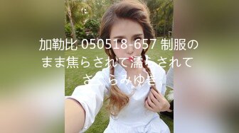 超性感白嫩肌肤野性人妖金发飘逸和型男缠绵爱抚69互吃JJ扛起美腿插入菊花激情无限