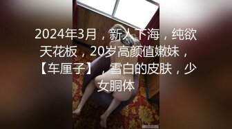 禽兽舅舅搞外甥女还内射，妹子都被干哭了