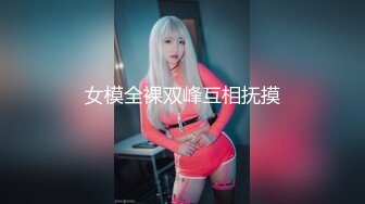 10个眼镜9个骚（身材很哇塞）合集【87V】 (21)