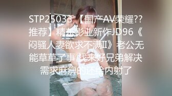 【本站独家赞助麻豆传媒】国产AV小舅子情欲放纵与嫂子激情啪啪