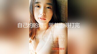 【AI高清2K修复】2020_8_23【小宝寻花】19岁极品清纯乖乖女，娇羞软萌惹人爱，挑选几个观众终于同意留下_