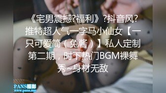 《百度云泄密》极品反差美女被曝光普通人眼中的女神却是有钱大佬的玩物