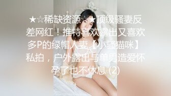 【稀缺360】白荷花主题豪华大床房-颜值超高的气质美女被饿狼男友一天之内干了三次