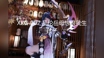 【新片速遞】 快手精神小妹❤️-社会小妹骚摇-❤️ 大骚逼，阴毛旺盛，丝袜辣妹、揉穴抓奶 9V！