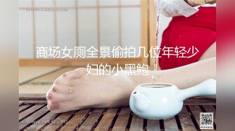 国产AV情景剧【闷骚宅男网络下单私厨美女菲菲化身私人厨师到你家】