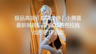 商场女厕偷拍性感高跟妖艳美少妇 超肥美白嫩半白虎美穴小撮特斯拉型B毛