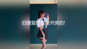 大学生超美小姐姐！牛仔短裤白丝袜，摆弄姿势诱惑，给小男友口交，抓着屌一顿吸吮活很棒