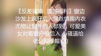 科技楼蹲守 黑短裤大美女 一大片黑穴毛覆盖在肥逼上