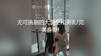 【新片速遞】 超清纯制服模特身材诱惑长相甜美挑逗鸡巴打飞机女上位打桩，表情太享受