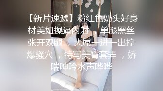 高颜值顶级嫩模和金主爸爸开房在落地窗前激情啪啪，完美身材女神极致诱惑。