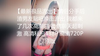 Onlyfans 极品白虎网红小姐姐NANA⭐2024-01-16⭐富婆攻略手冊