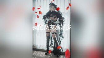 【极品嫩妹】粉嫩小萝莉『制服小情趣』制服肥臀啪啪私拍流出 女仆制服诱惑 无套抽插粉嫩穴 制服篇 高清720P原版