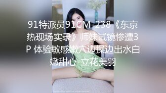 【新奇刺激❤️调教小母狗】你的女神，我的母狗~高冷的外表下藏着一颗骚动的心 小母狗越是被羞辱越喜欢