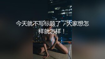 “你干嘛不要拍我”对白刺激~老婆买菜去了赶紧家中把大姨子肏了露脸无套干出白浆中途来电话她说“她吧”1080P高清无水原版