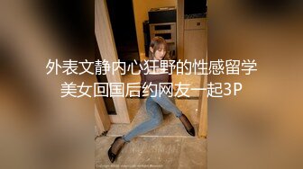 【新片速遞】   反差美眉 你顶到我里面了 我受不了了 表情好享受 小贫乳 逼毛超浓密 被无套输出 