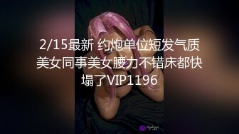 2024.3.3，【利哥探花】，打桩机实力强悍，干得太久外围女神累了，边玩手机边被后入，依然水汪汪