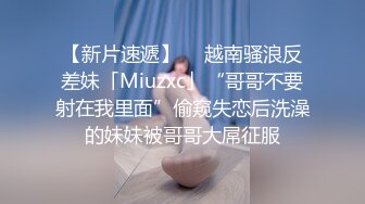 【超顶❤️禁忌乱伦】高中表妹是我女友✨ 极品水手服萝莉表妹 在家被哥哥艹 疼~哥~不要~叫喊也无济于事 紧致蜜穴榨射