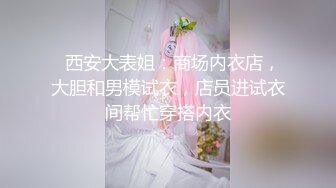 【新片速遞】《大神魔手⭐极限精品》CD大师地铁超市贴身高清特写超多漂亮小姐姐的裙底春色亮点太多不穿内裤毛茸茸的鲍鱼T内情趣内