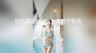 麻豆传媒 MCY-0004《城市淫欲录》女儿被操的叫爸爸不要-沈娜娜