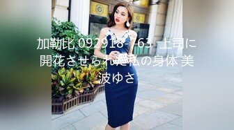 皇家华人-电车搭讪女神护士