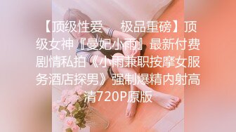 ⚫️⚫️美女如云商场女厕近景特写偸拍超多极品小姐姐方便，先拍私处在同步露脸全身，赏脸赏B视觉盛宴