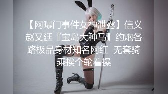 厨房狂操最美新娘，大长腿颜值超高全程高能