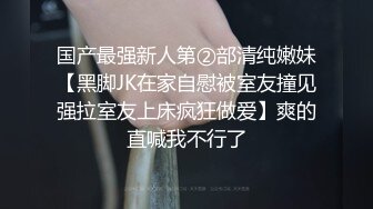 可爱JK小学妹清纯校花JK美女的私密性爱 校园女神被爸爸大肉棒无情操哭 奶油肌肤坚挺白嫩美乳活力四射