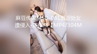 STP29481 极品小骚货！3P淫乱名场面！制服包臀裙，被两男一起摸，肛塞插菊花，前后夹击操骚逼