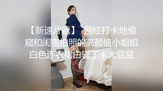 《经典绝版重磅泄密》极品豪乳女神穿上黑丝和富豪男友啪啪私拍流出