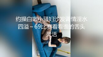 时尚性感御姐白裙T恤坐在沙发上美腿大奶啪啪骑乘亲吻抽操