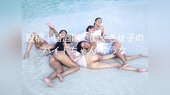 【新速片遞】 ⭐⭐⭐ஐ梦丝女神ஐ内部众筹 高颜值极品御姐【颖儿】 露脸全裸定制[3.3G/MP4/14:58]