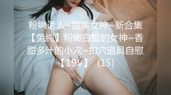 kcf9.2024震精！推特折磨调教女奴SM大神【迷人的柚子】极品嫩妹子被改造成小母狗，舔脚SP毒龙深喉-1