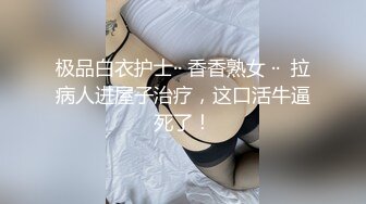 强推装清纯的骚母狗完整版+扣看简界