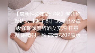 萝莉控请留步～高颜值19岁嫩妹     粉嫩小穴却惨遭变态大叔肆意玩弄！