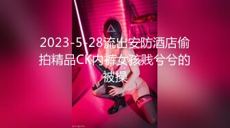 【新片速遞】 最新顶级御姐下海啪啪！172CM高挑身材 美腿极品挺拔的美乳，自慰好多水，被操一遍后又自慰出好多水，邻家漂亮御姐[1.41G/MP4/02:25:37]