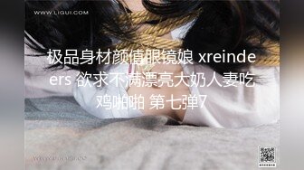  可爱学妹被大鸡巴站立抬脚后入 少女刚发育好的胴体让人流水 小小年纪就这么放荡