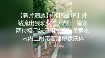 音乐学院骚逼母狗含着两根大鸡巴等着被草