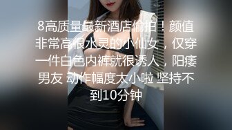 绿帽带3个表兄弟操一个骚破天际的大屁股美熟女，韵味十足，4根鸡巴持续轮奸3个半小时！战斗力不是一般的强呀