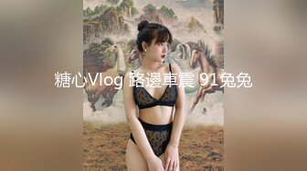 【核弹❤️爆乳女神】91情深叉喔✿ 沉浸式SM调教 乳夹滴蜡炮机驯服小母狗 失禁狂喷淫物 口爆巨乳女宠