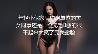 最新AO籍华人夫妻【 Happy-Sofia-Nana】收费VIP视图福利 (2)