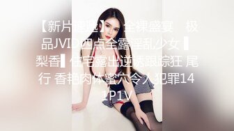  甜美小学妹图书馆搭讪学妹 享受被操的快感被射了一身，还被插菊花