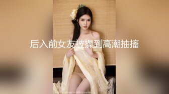 美容院尾随打扮时髦的三位女医师上厕所 唇肉粉嫩 鲜红欲滴的肉核 让人血管喷张