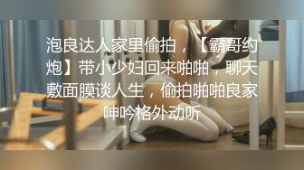 上海风骚人妻出轨被黑人爆操，精液狂喷满身