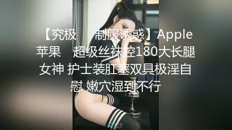 【极品丝控淫臀】Misa酱 黑丝淫堕修女捆绑调教 羞耻白浆溢出蜜穴 玩具凌辱 肉棒爆艹淫奴玩物 内射狂流精液