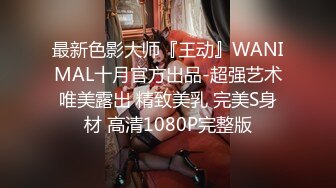 舌钉口交真的爽爆操女友