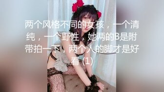 最新6月无水首发福利！堪比欧美推特沪上巨屌大神uncle_bbb肉棒犹如女生小臂一样粗，鸡巴戴名表肏的妹子和绿帽奴抽搐不止