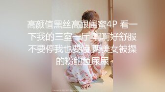 STP26454 骚人妻露脸在家被两个大哥玩弄，乖巧的舔弄大鸡巴，让小哥抱在怀里揉奶玩逼，道具抽插，多体位蹂躏爆草好骚 VIP0600