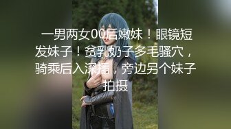 给淫荡小母狗戴上夹子玩到失禁的!